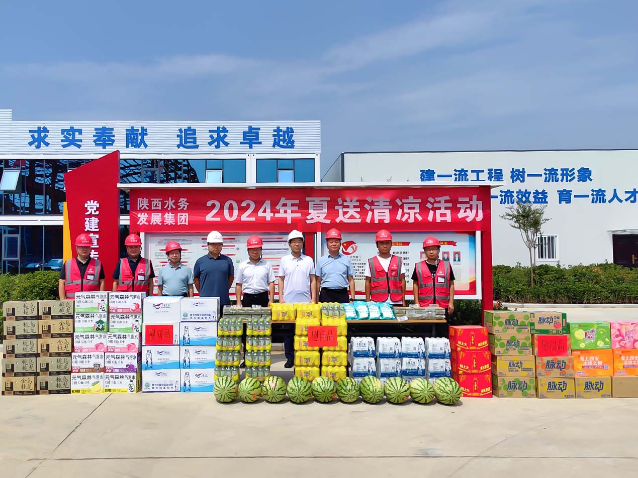 8月7日上午，betvlctor伟德手机版发展集团副总经理曹新红一行赴水利水电工程集团承建的沣东先进制造专精特新产业园项目一线开展夏“送清凉”活动.jpg