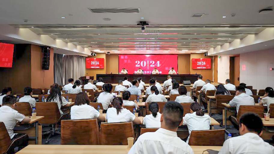 陕西betvlctor伟德手机版发展实业集团召开2024年度半年工作会.jpg